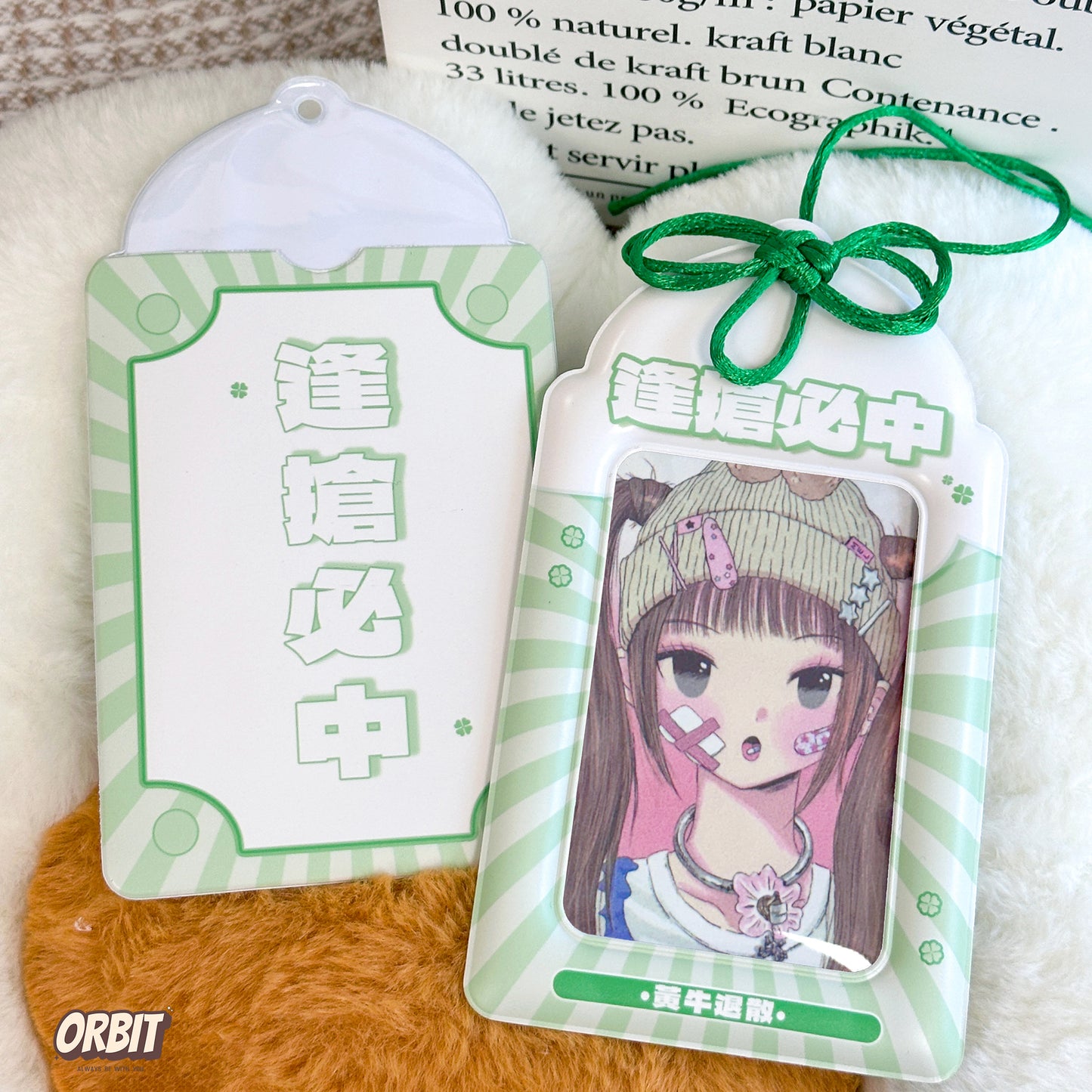 御守系列卡套
