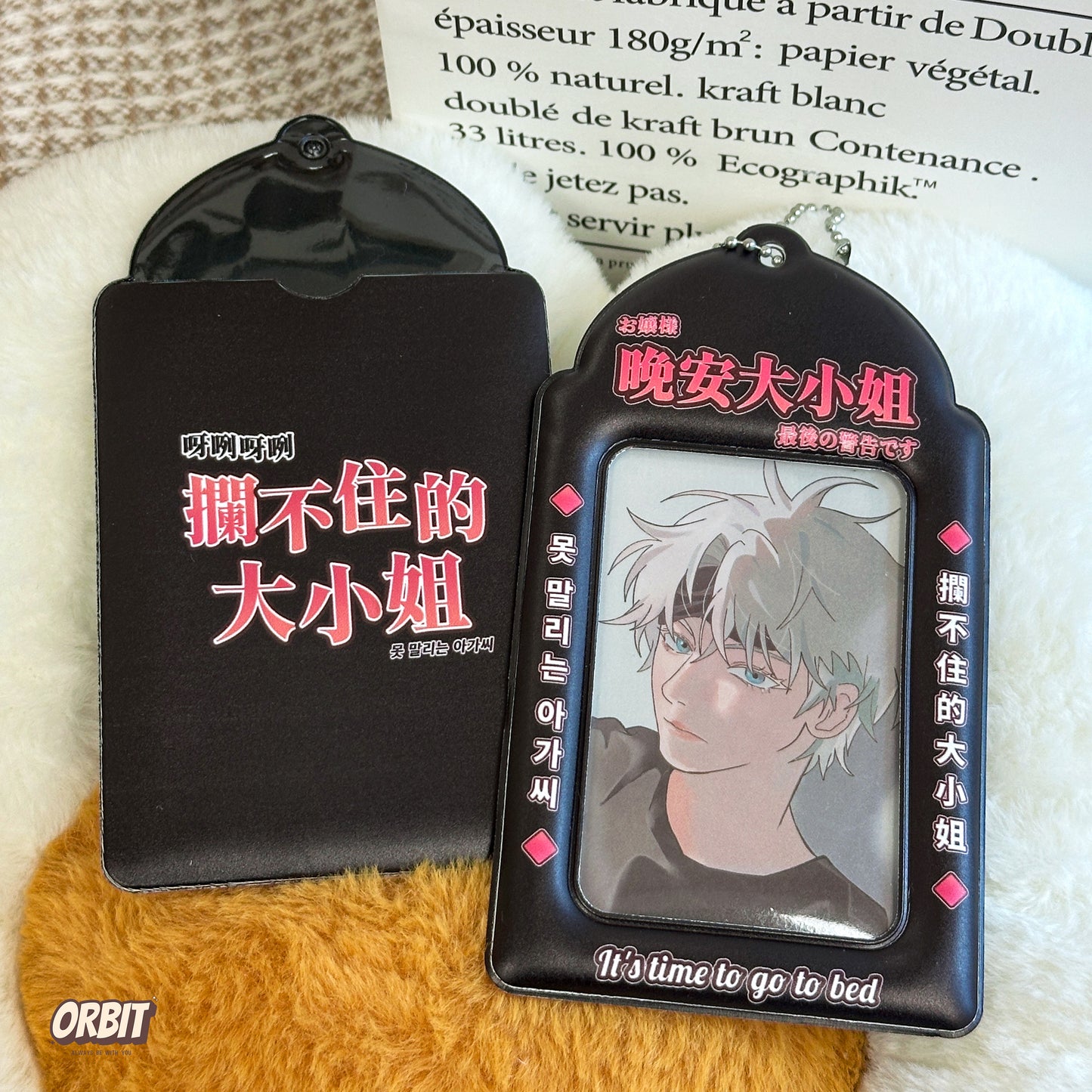 晚安大小姐卡套