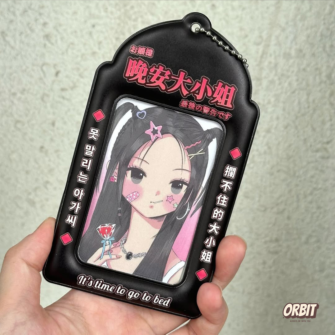 晚安大小姐卡套