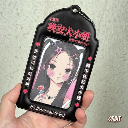 晚安大小姐卡套