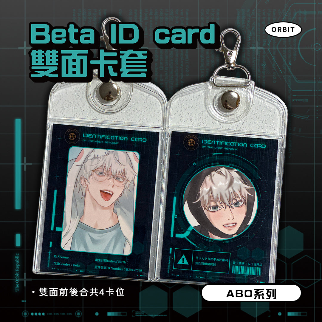 ABO系列｜Beta ID Card 雙面卡套