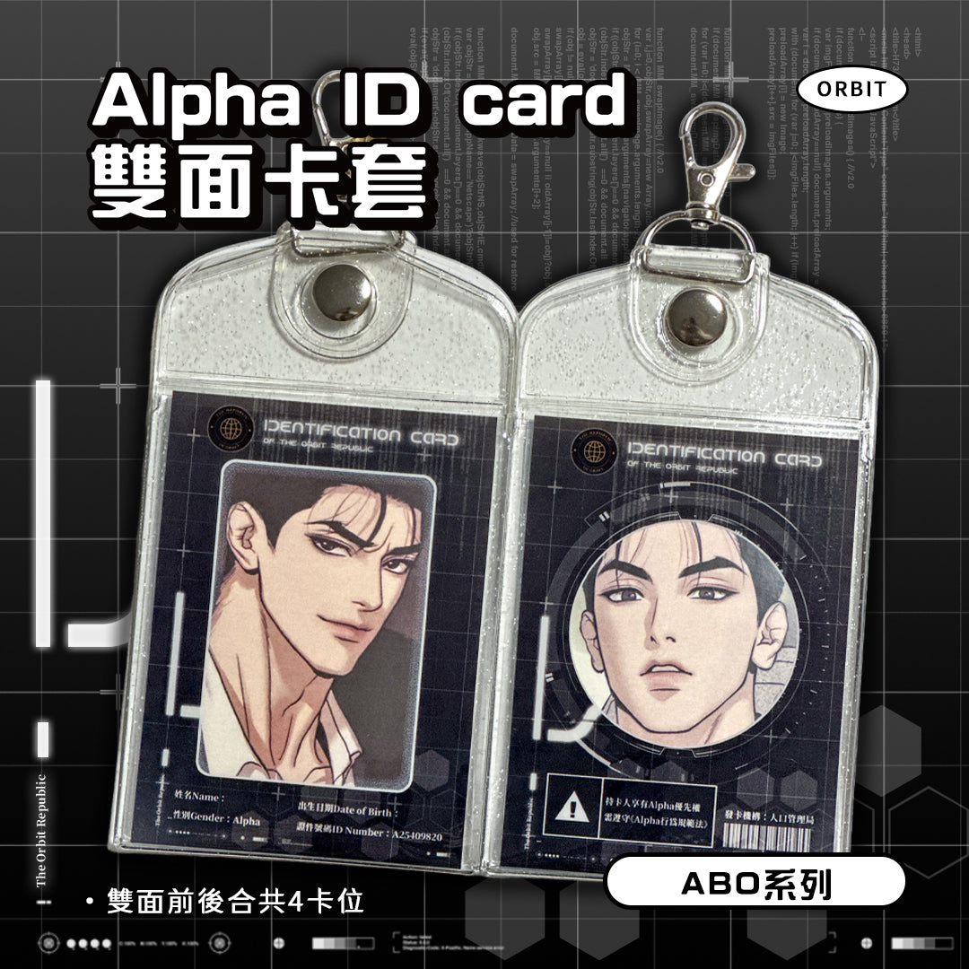 ABO系列｜Alpha ID Card 雙面卡套