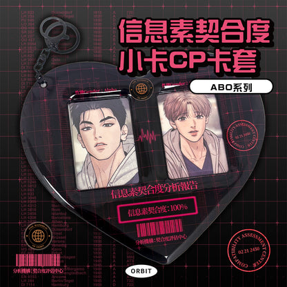 ABO系列｜信息素契合度小卡CP卡套